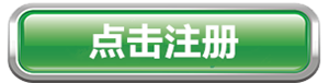 官方注册