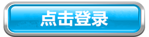 更多信誉平台