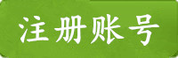 傲世皇朝注册账号